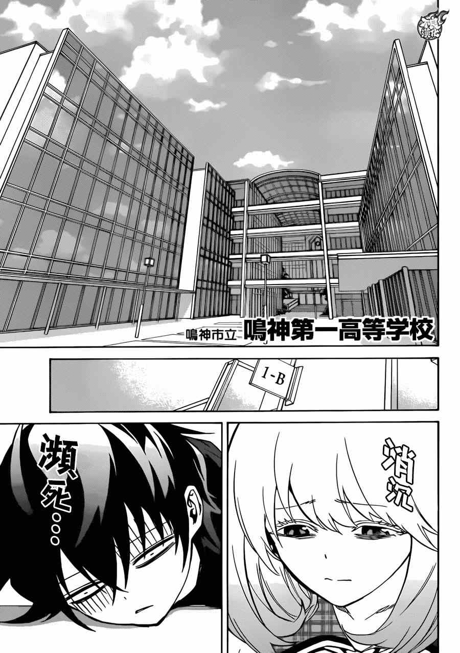 《双星之阴阳师》漫画最新章节第19话免费下拉式在线观看章节第【36】张图片