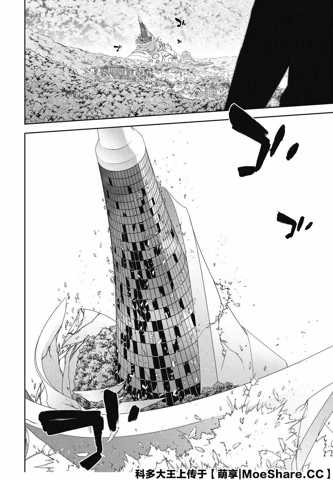 《双星之阴阳师》漫画最新章节第88话 虐杀之岛免费下拉式在线观看章节第【40】张图片