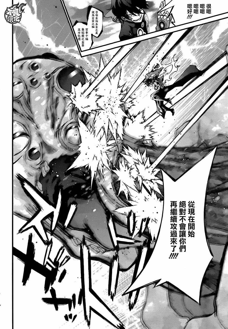 《双星之阴阳师》漫画最新章节第57话免费下拉式在线观看章节第【17】张图片