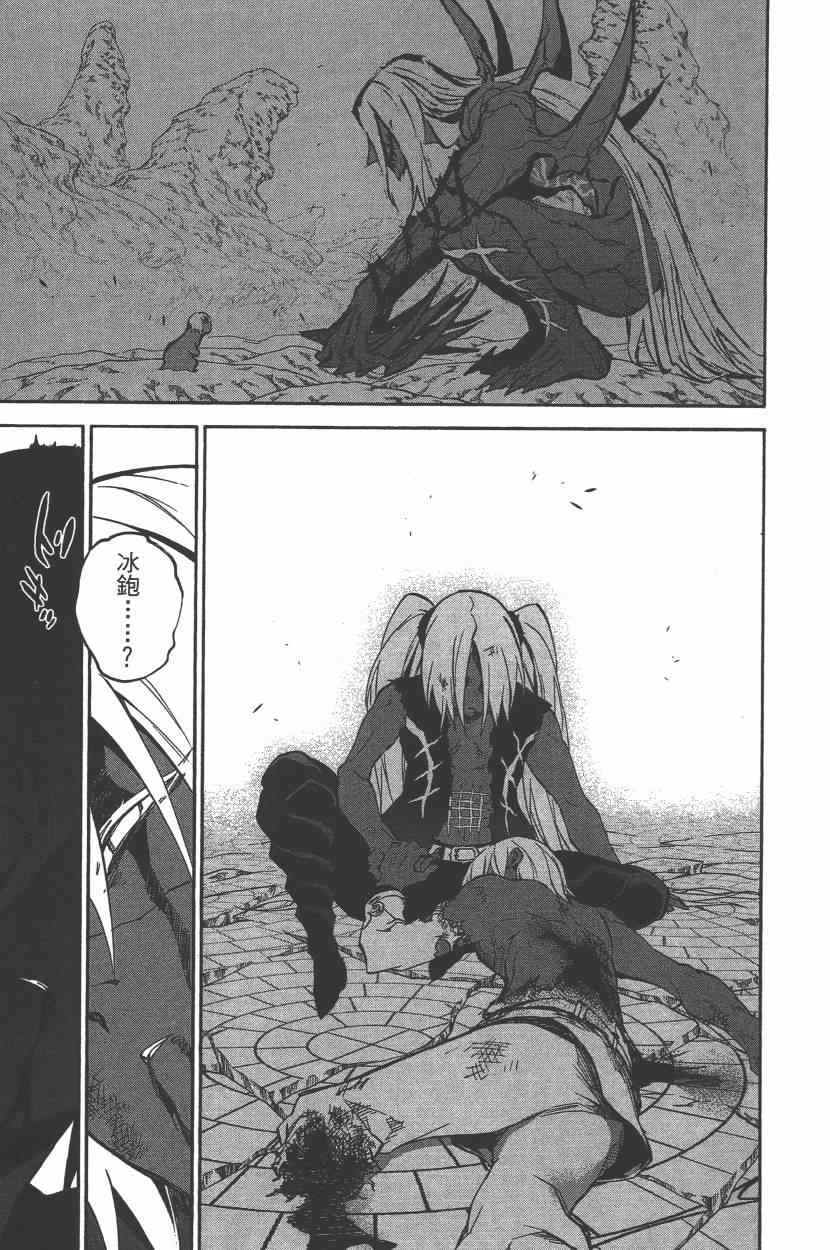 《双星之阴阳师》漫画最新章节第8卷免费下拉式在线观看章节第【188】张图片