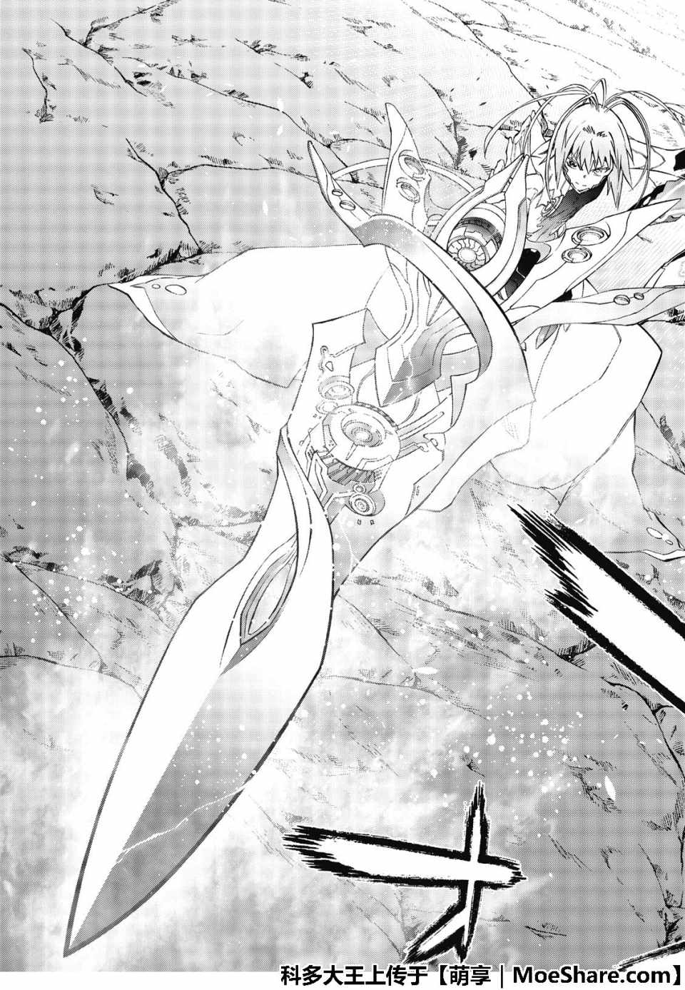 《双星之阴阳师》漫画最新章节第69话免费下拉式在线观看章节第【44】张图片