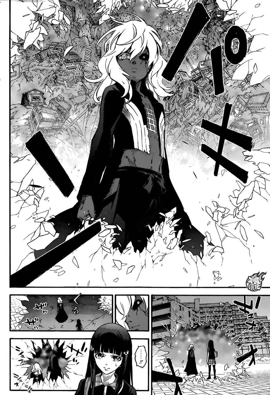 《双星之阴阳师》漫画最新章节第51话免费下拉式在线观看章节第【5】张图片