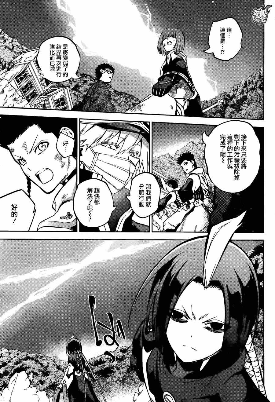 《双星之阴阳师》漫画最新章节第31话免费下拉式在线观看章节第【21】张图片