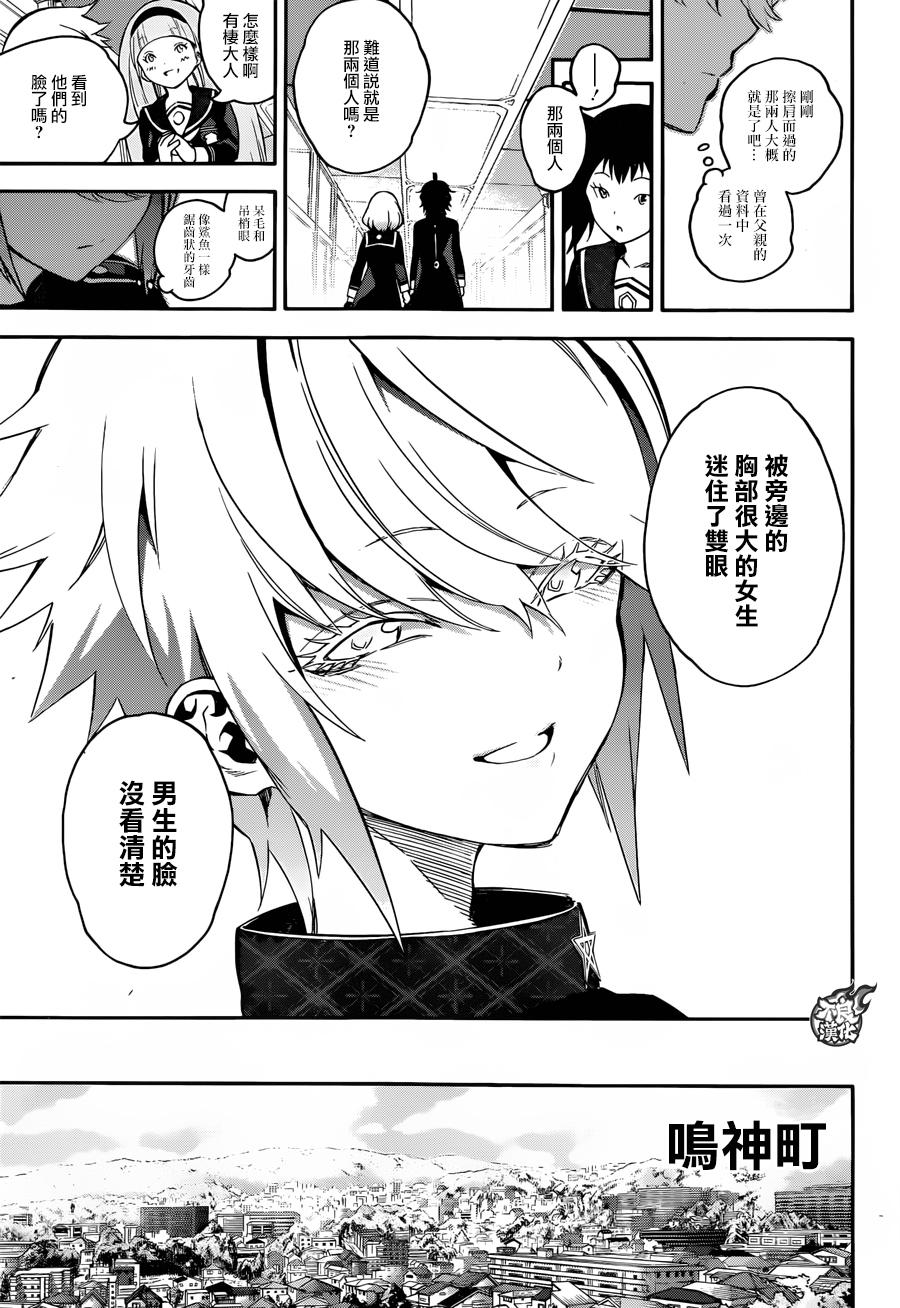 《双星之阴阳师》漫画最新章节第38话免费下拉式在线观看章节第【34】张图片