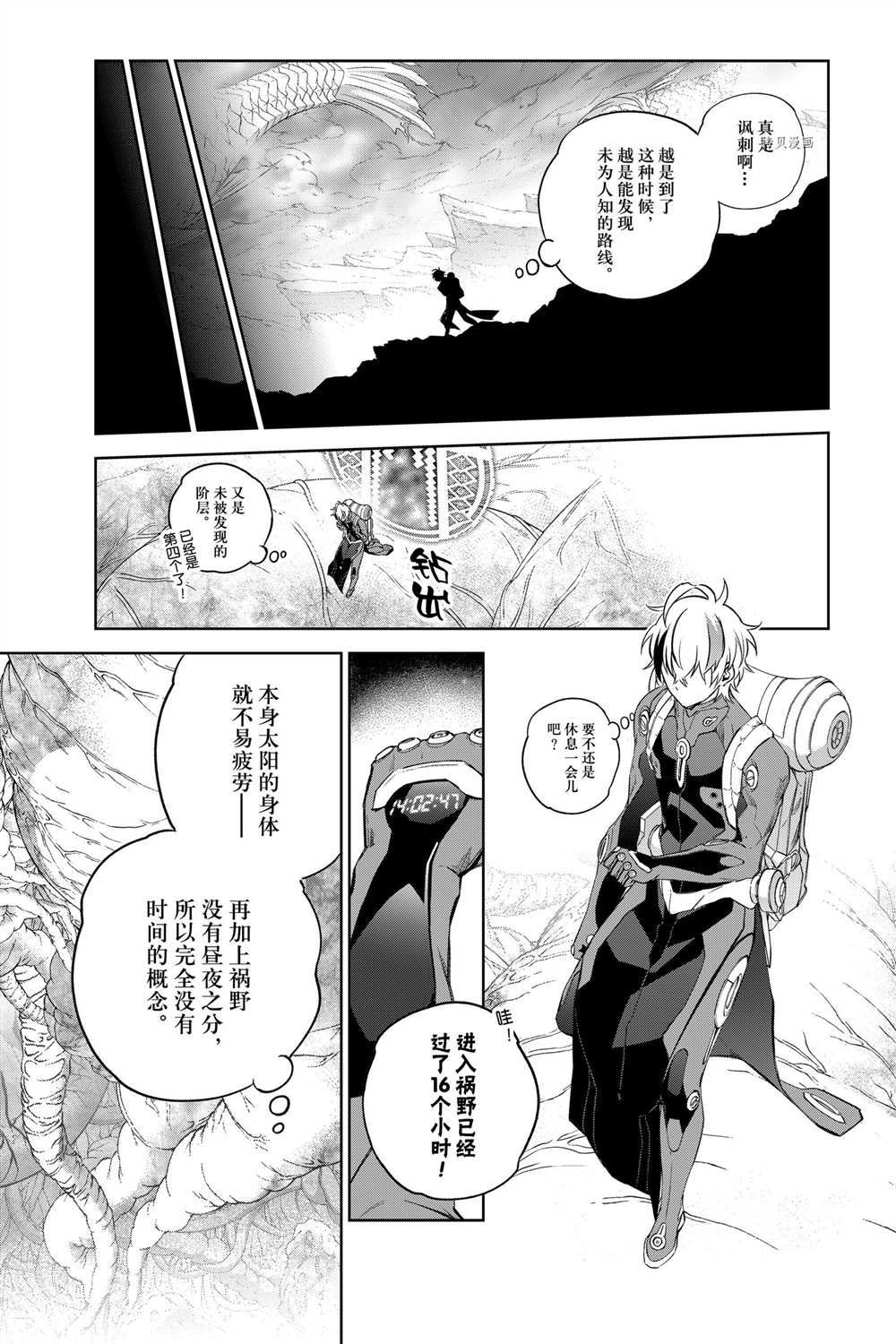 《双星之阴阳师》漫画最新章节第101话 试看版免费下拉式在线观看章节第【16】张图片