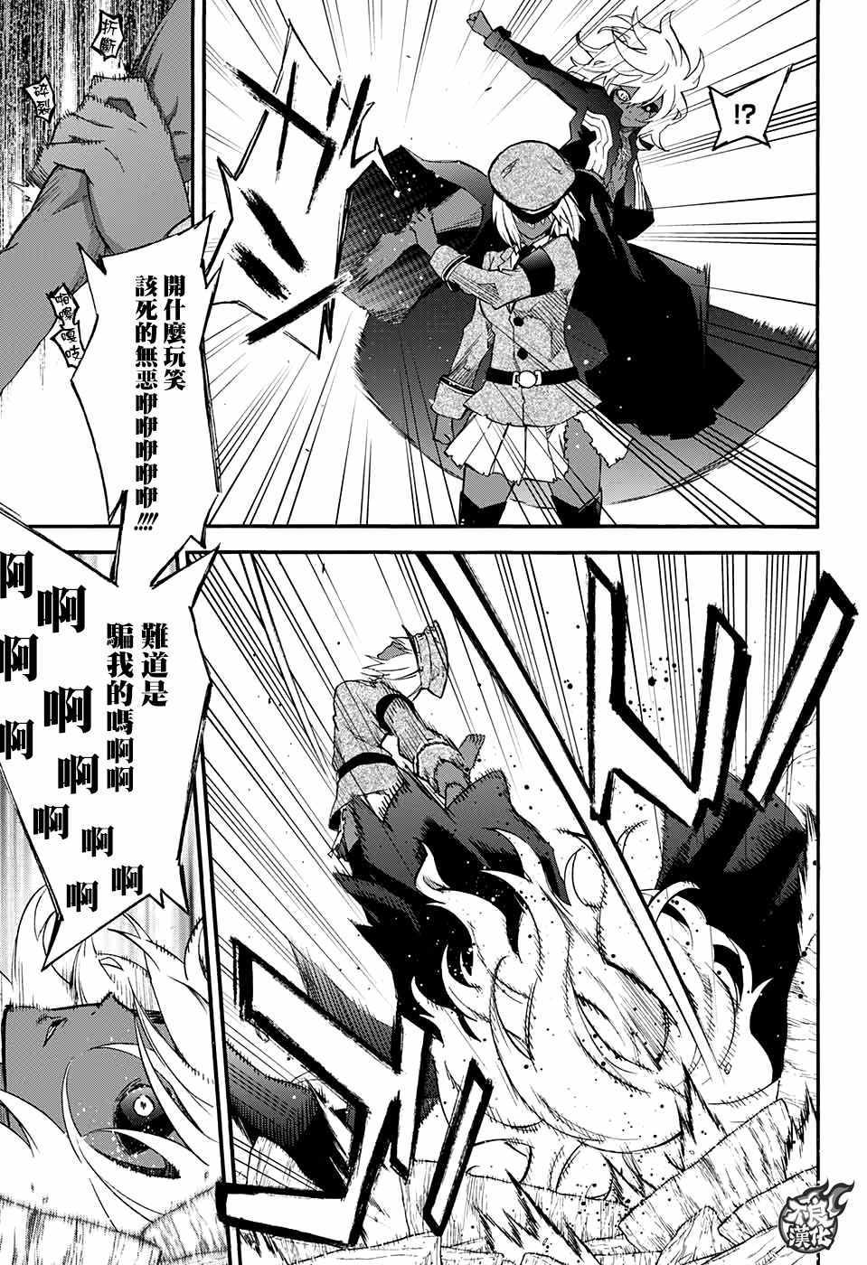 《双星之阴阳师》漫画最新章节第53话免费下拉式在线观看章节第【4】张图片