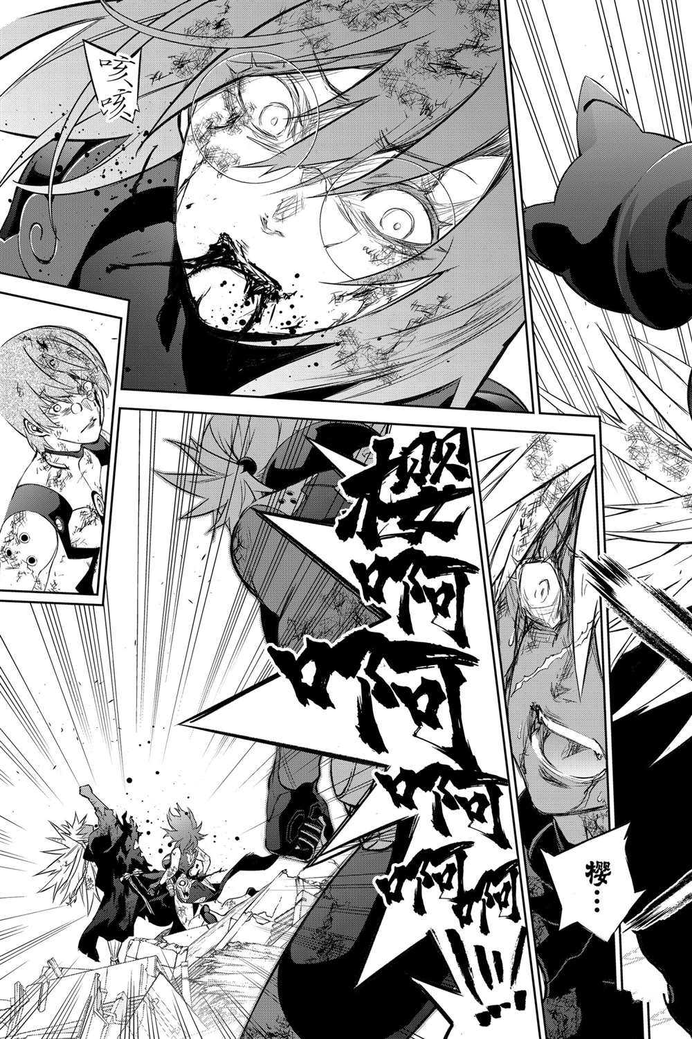 《双星之阴阳师》漫画最新章节第98话 试看版免费下拉式在线观看章节第【29】张图片