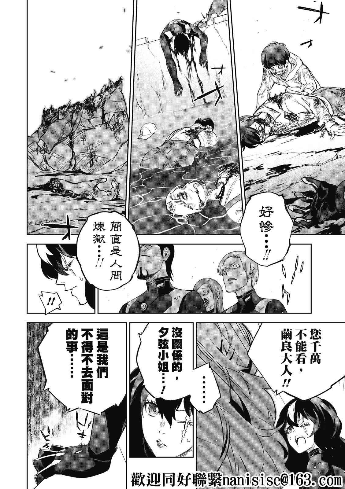 《双星之阴阳师》漫画最新章节第95话免费下拉式在线观看章节第【20】张图片