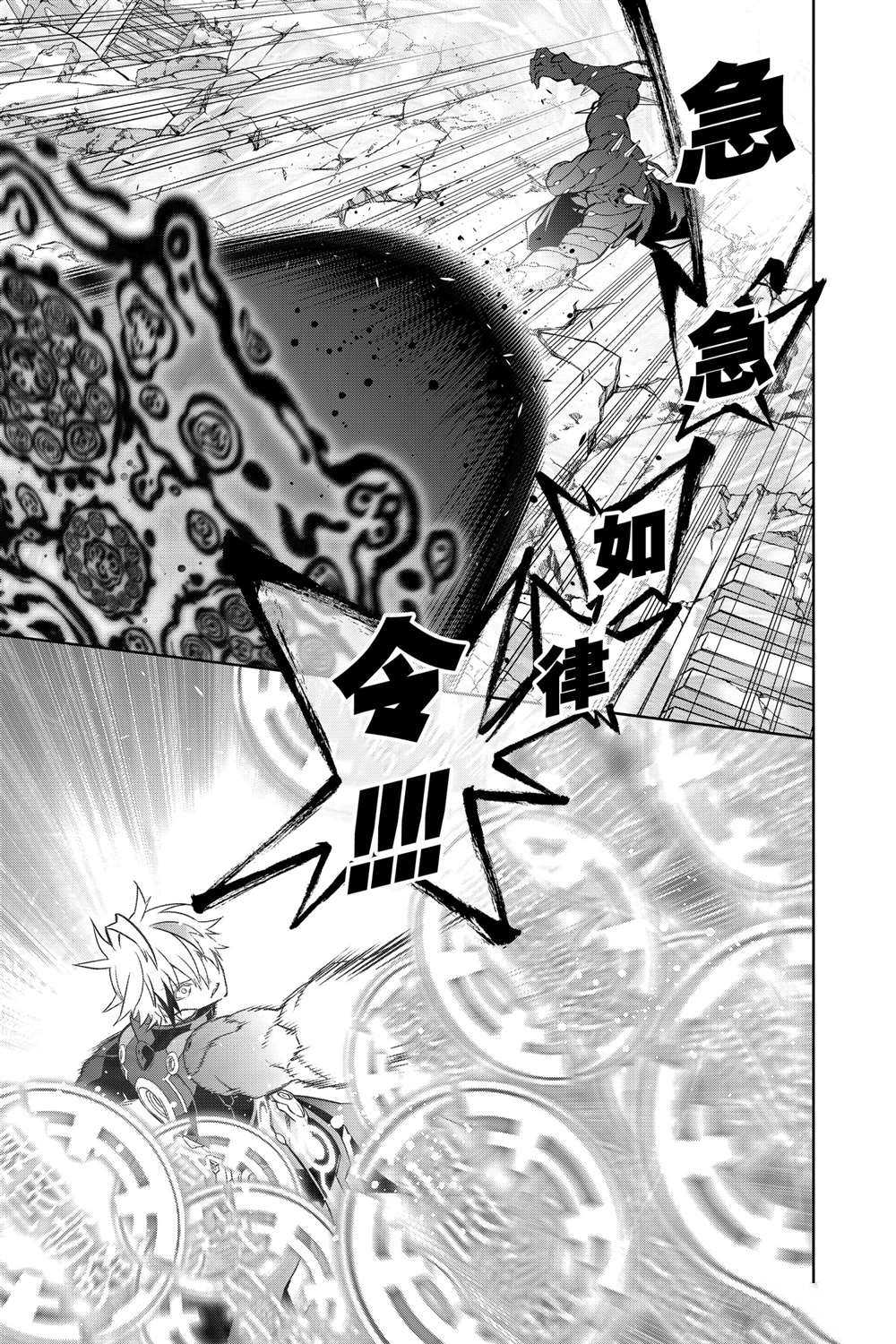 《双星之阴阳师》漫画最新章节第96话 试看版免费下拉式在线观看章节第【31】张图片