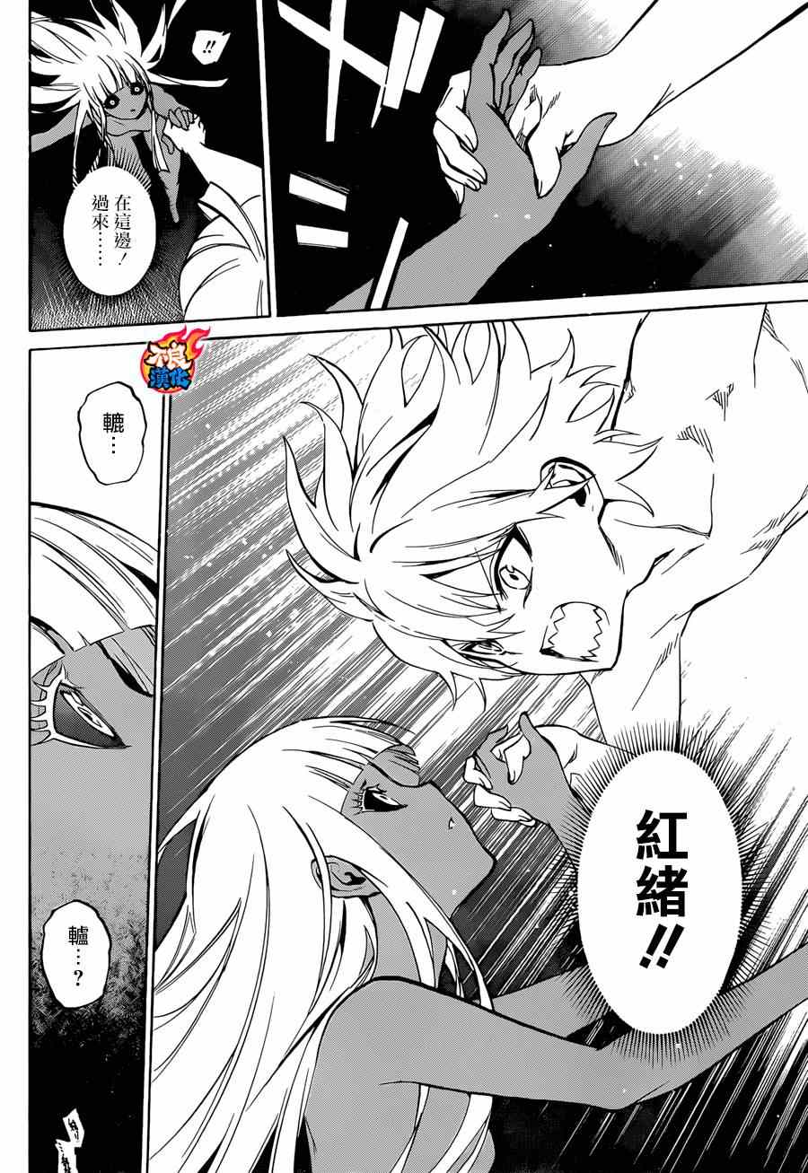 《双星之阴阳师》漫画最新章节第14话免费下拉式在线观看章节第【24】张图片