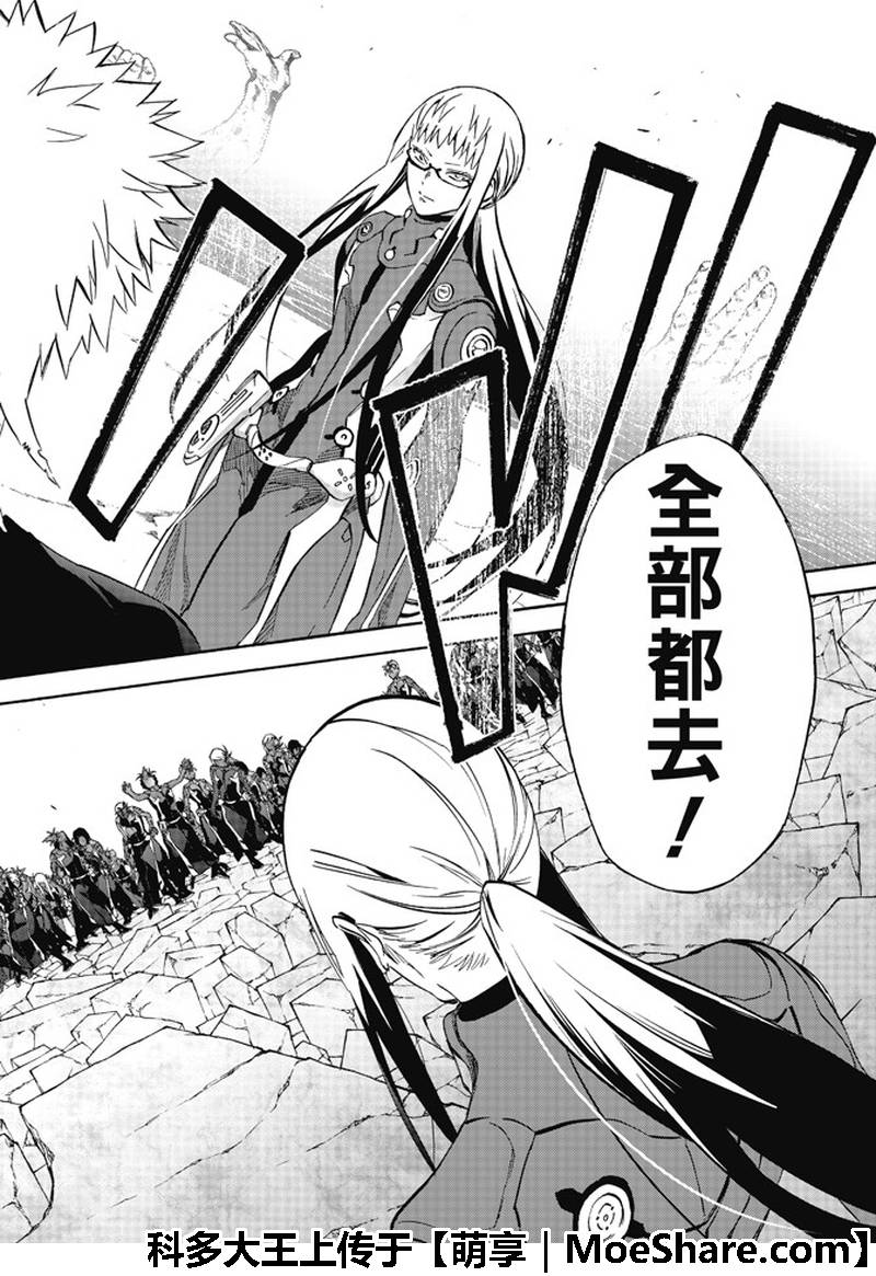 《双星之阴阳师》漫画最新章节第62话免费下拉式在线观看章节第【36】张图片