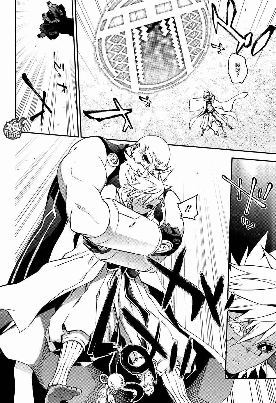 《双星之阴阳师》漫画最新章节第60话免费下拉式在线观看章节第【17】张图片