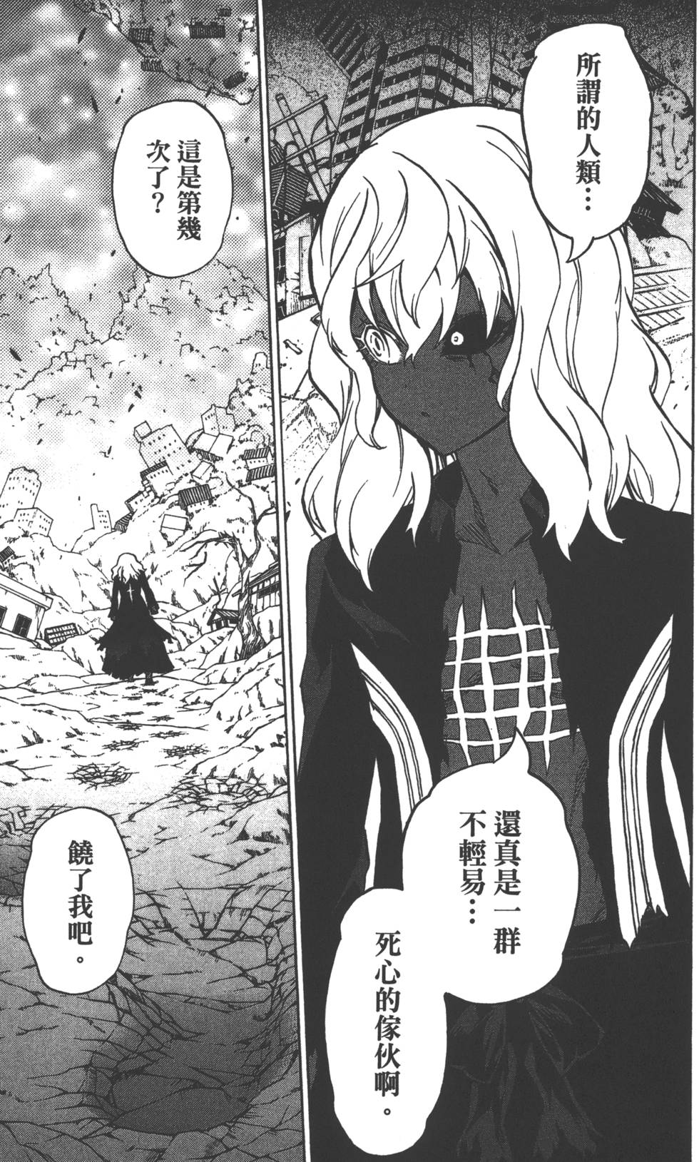 《双星之阴阳师》漫画最新章节第1卷免费下拉式在线观看章节第【187】张图片