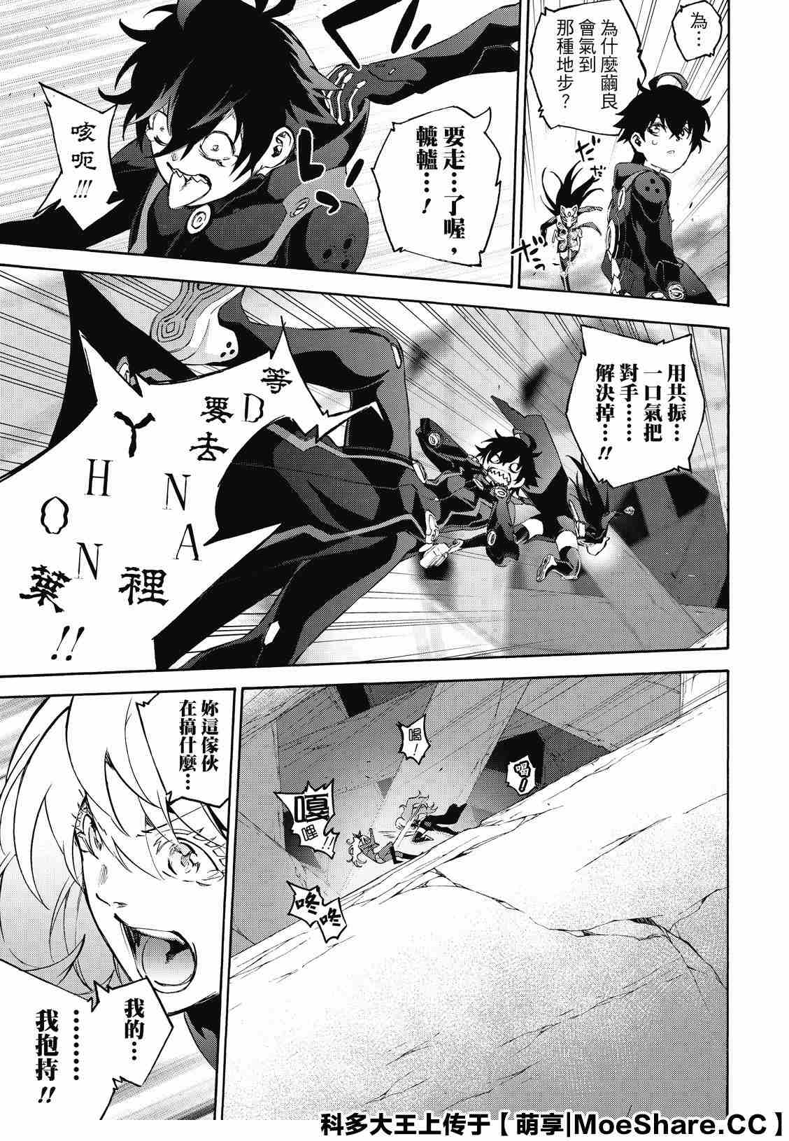 《双星之阴阳师》漫画最新章节第78话 焰魔堂辘轳的偷腥疑云免费下拉式在线观看章节第【39】张图片