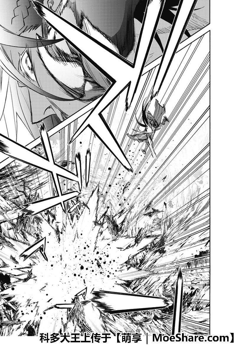 《双星之阴阳师》漫画最新章节第64话免费下拉式在线观看章节第【13】张图片