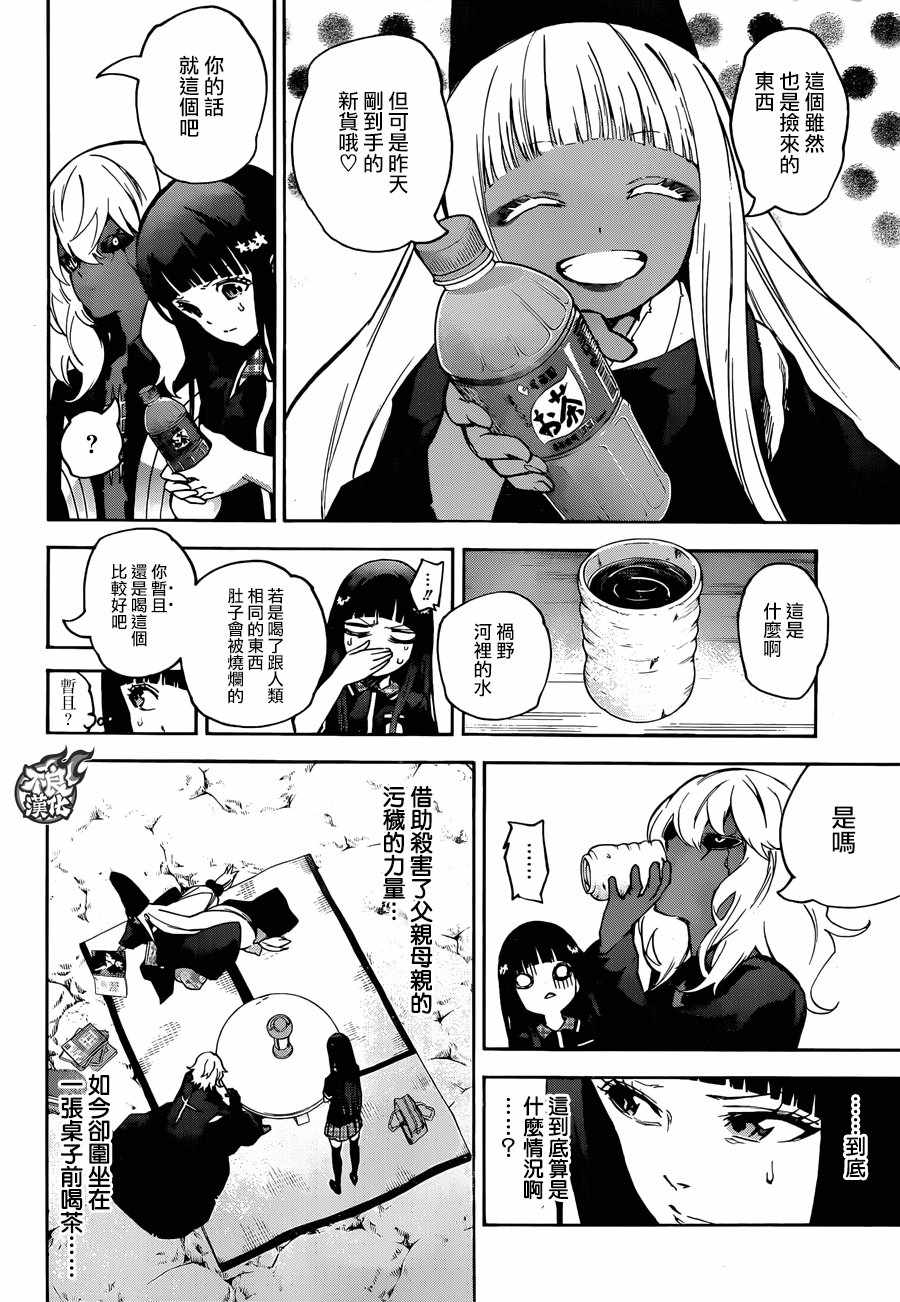 《双星之阴阳师》漫画最新章节第52话免费下拉式在线观看章节第【6】张图片