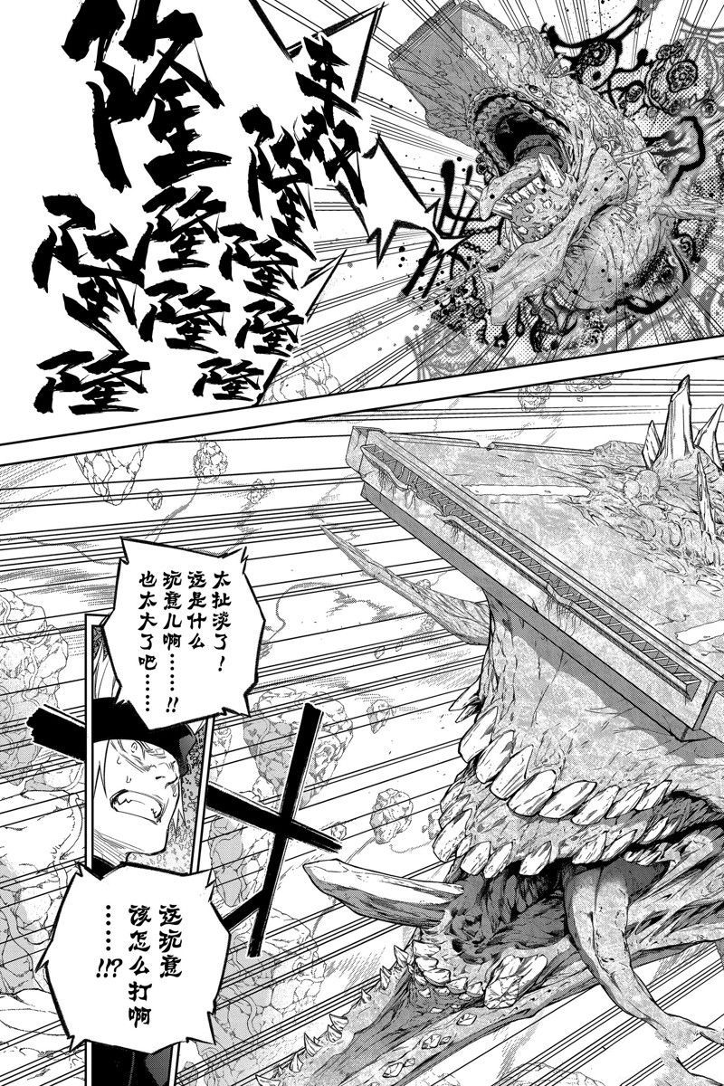 《双星之阴阳师》漫画最新章节第109话 试看版免费下拉式在线观看章节第【21】张图片