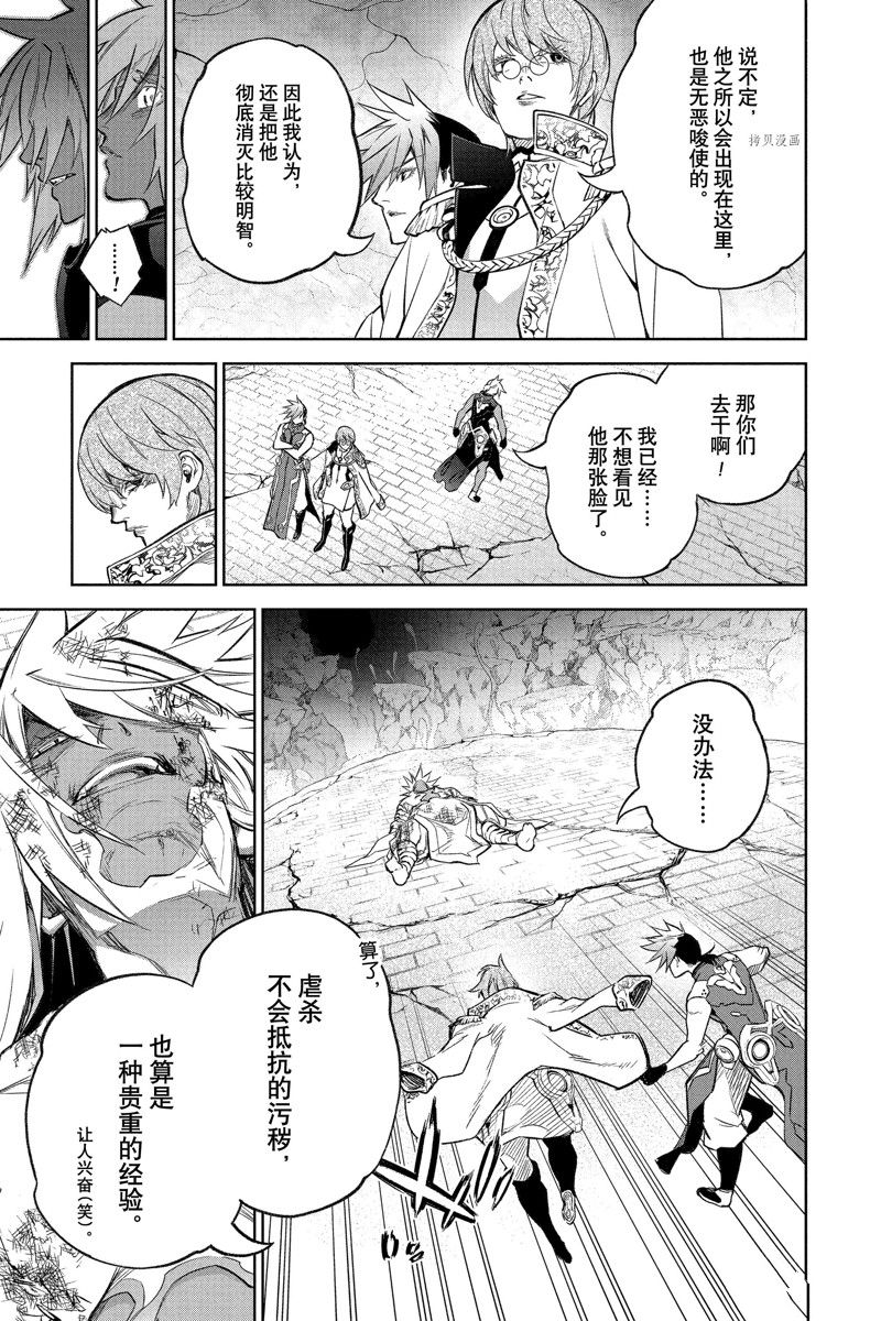 《双星之阴阳师》漫画最新章节第116话 试看版免费下拉式在线观看章节第【35】张图片