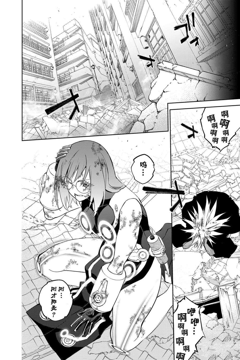 《双星之阴阳师》漫画最新章节第98话 试看版免费下拉式在线观看章节第【8】张图片