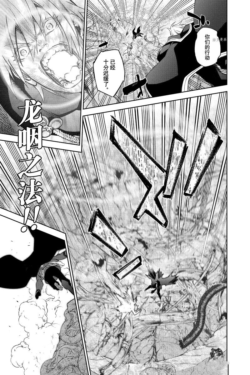 《双星之阴阳师》漫画最新章节第116话 试看版免费下拉式在线观看章节第【17】张图片