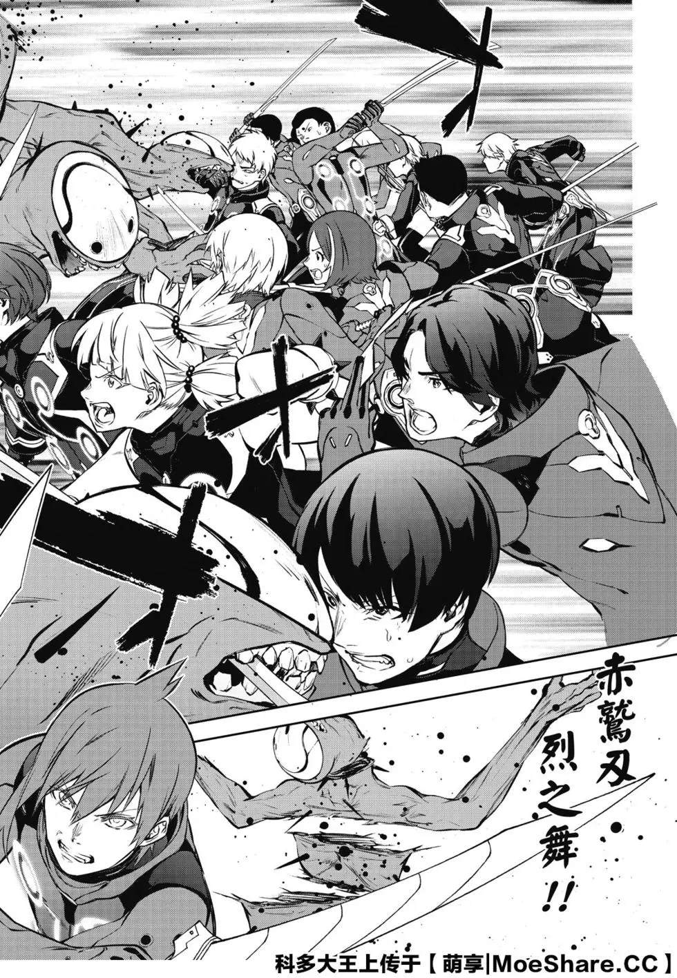 《双星之阴阳师》漫画最新章节第90话 We’re Not Gonna Take it免费下拉式在线观看章节第【10】张图片