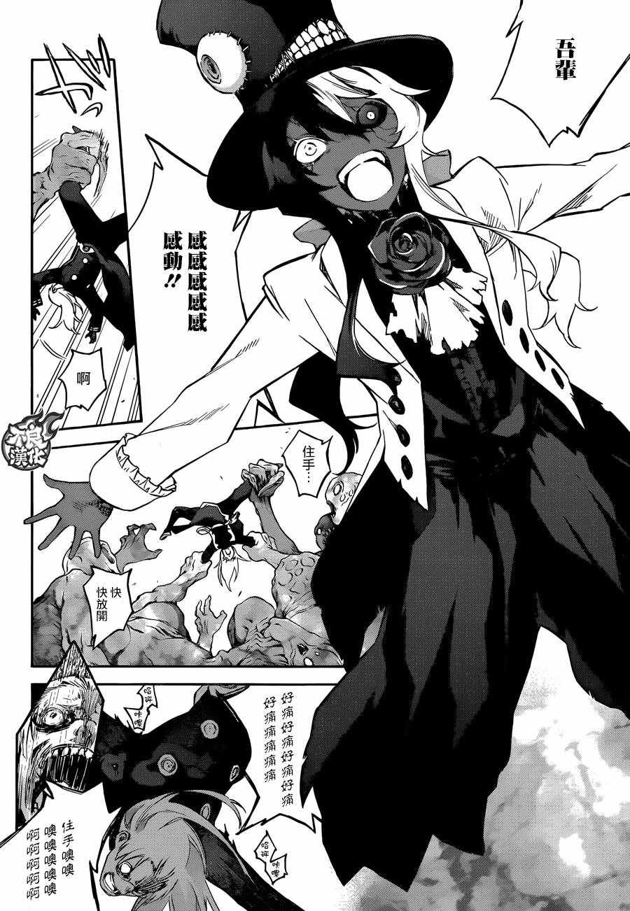 《双星之阴阳师》漫画最新章节第56话免费下拉式在线观看章节第【6】张图片