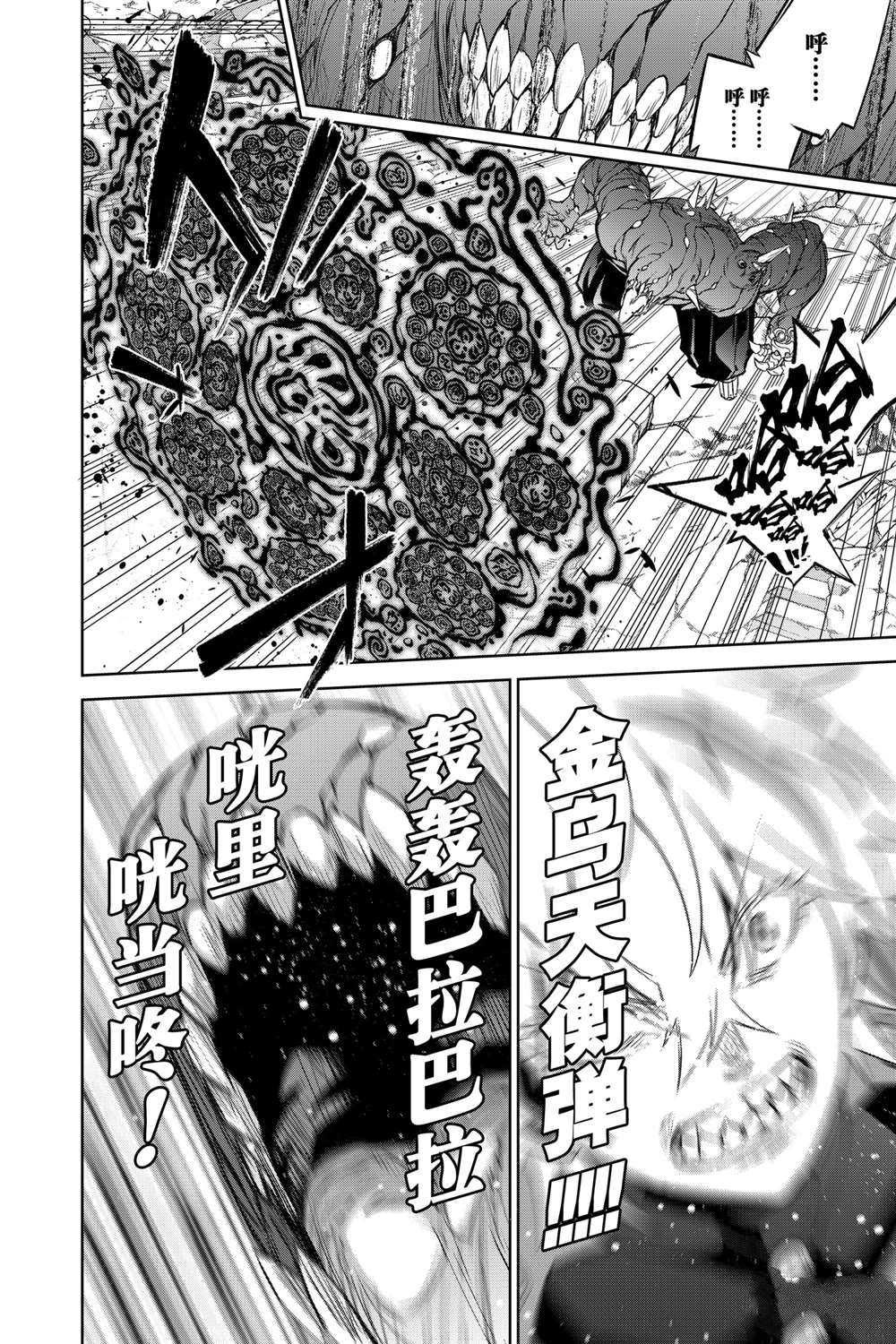 《双星之阴阳师》漫画最新章节第96话 试看版免费下拉式在线观看章节第【30】张图片