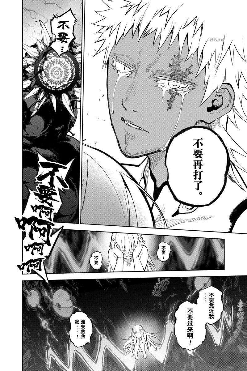 《双星之阴阳师》漫画最新章节第114话 试看版免费下拉式在线观看章节第【32】张图片