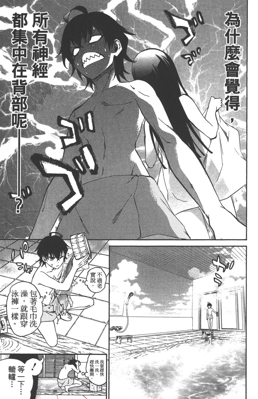 《双星之阴阳师》漫画最新章节第6卷免费下拉式在线观看章节第【184】张图片