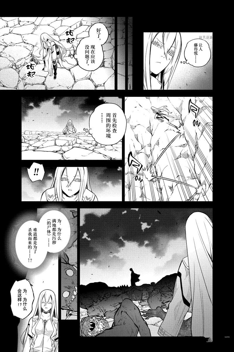 《双星之阴阳师》漫画最新章节第110话 试看版免费下拉式在线观看章节第【11】张图片