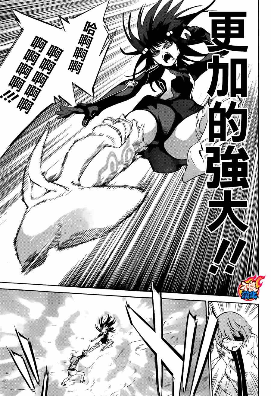 《双星之阴阳师》漫画最新章节第14话免费下拉式在线观看章节第【41】张图片