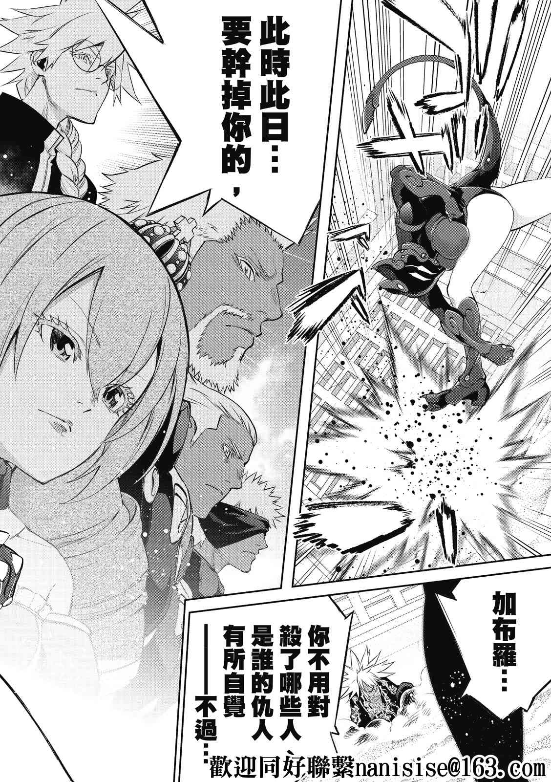 《双星之阴阳师》漫画最新章节第95话免费下拉式在线观看章节第【44】张图片