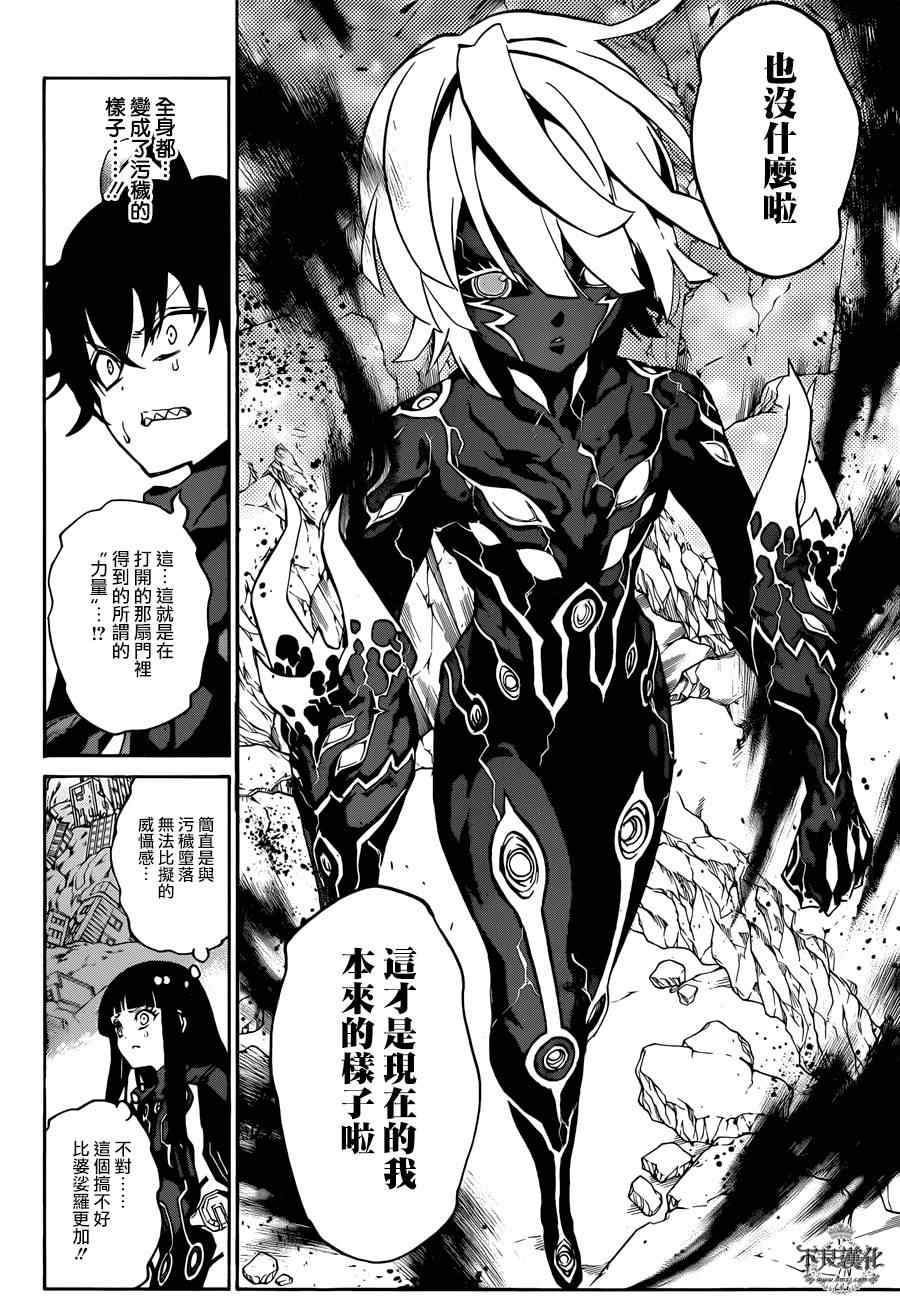 《双星之阴阳师》漫画最新章节第13话免费下拉式在线观看章节第【40】张图片