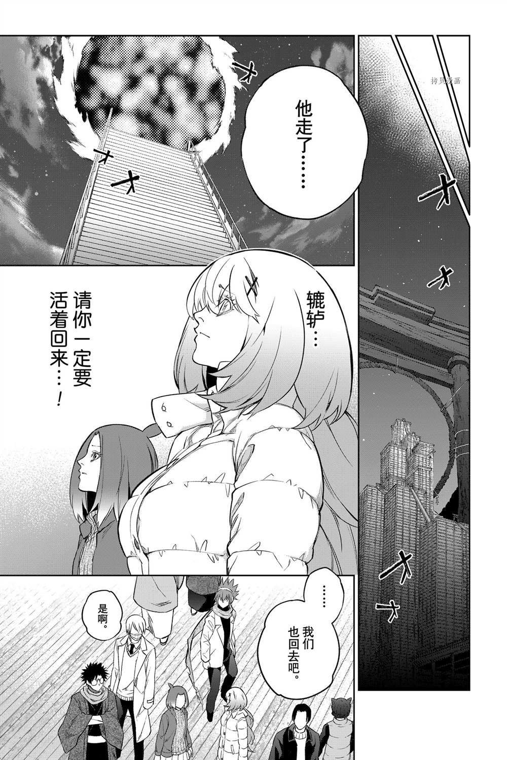 《双星之阴阳师》漫画最新章节第101话 试看版免费下拉式在线观看章节第【10】张图片