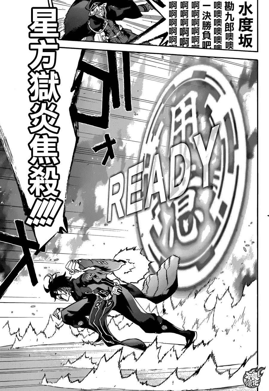 《双星之阴阳师》漫画最新章节第44话免费下拉式在线观看章节第【31】张图片