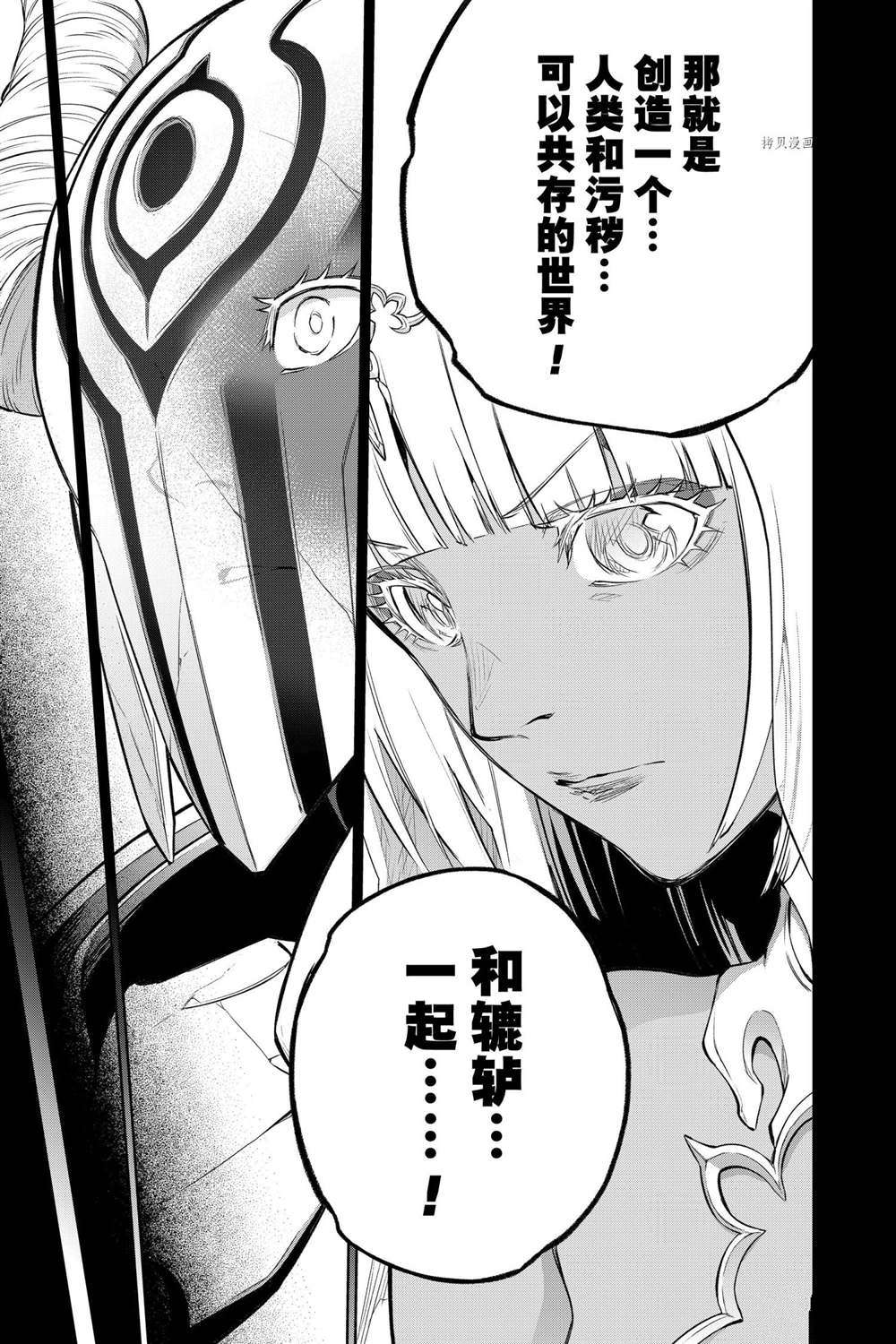 《双星之阴阳师》漫画最新章节第106话 试看版免费下拉式在线观看章节第【6】张图片