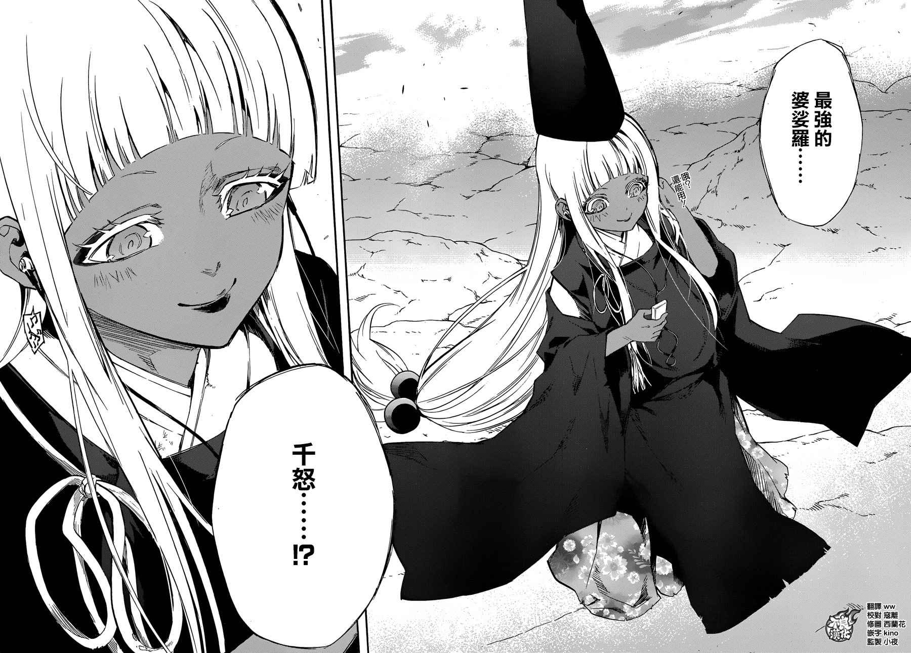 《双星之阴阳师》漫画最新章节第51话免费下拉式在线观看章节第【42】张图片