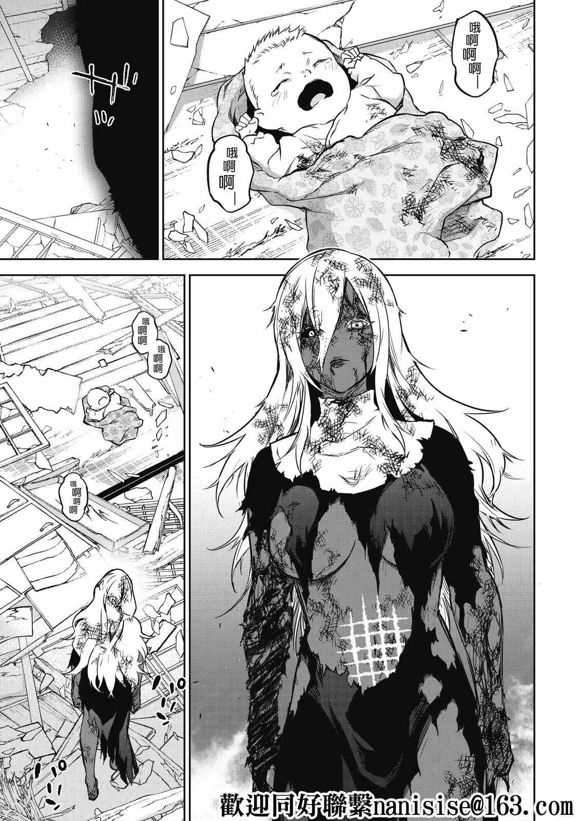 《双星之阴阳师》漫画最新章节第99话 斜阳免费下拉式在线观看章节第【42】张图片