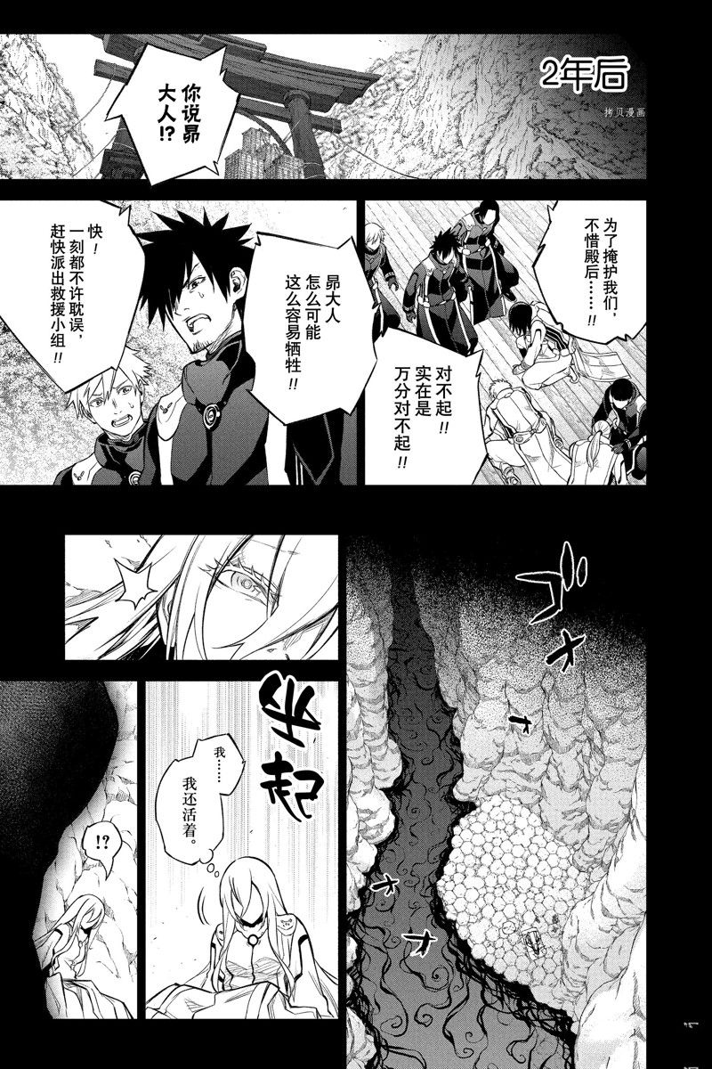 《双星之阴阳师》漫画最新章节第110话 试看版免费下拉式在线观看章节第【9】张图片