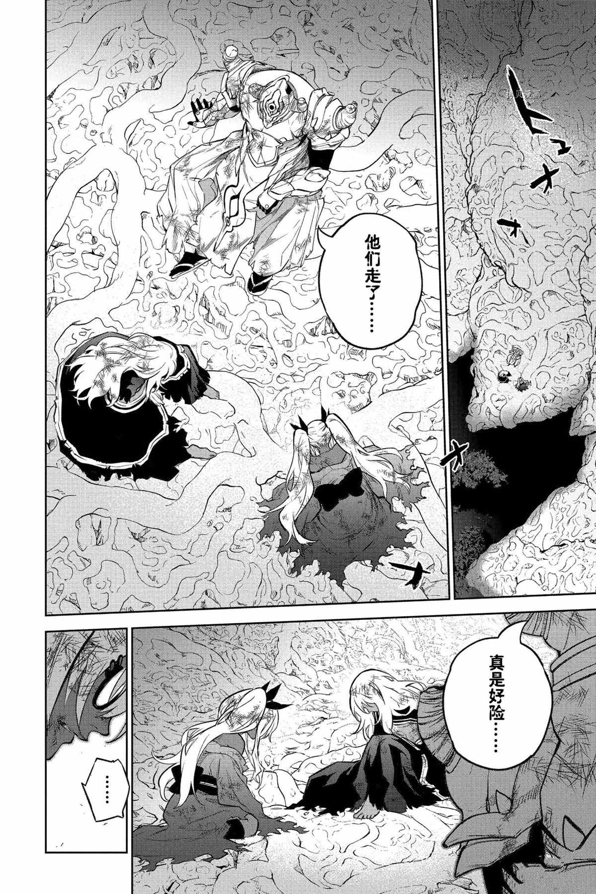 《双星之阴阳师》漫画最新章节第108话 试看版免费下拉式在线观看章节第【7】张图片