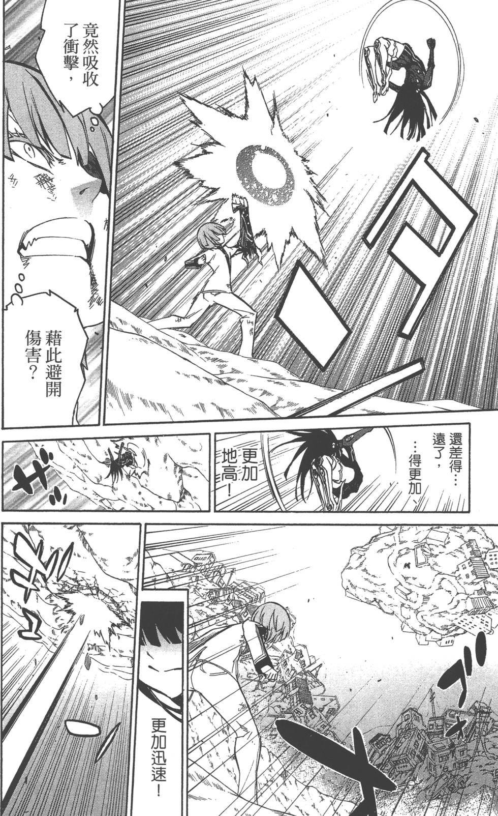 《双星之阴阳师》漫画最新章节第4卷免费下拉式在线观看章节第【163】张图片