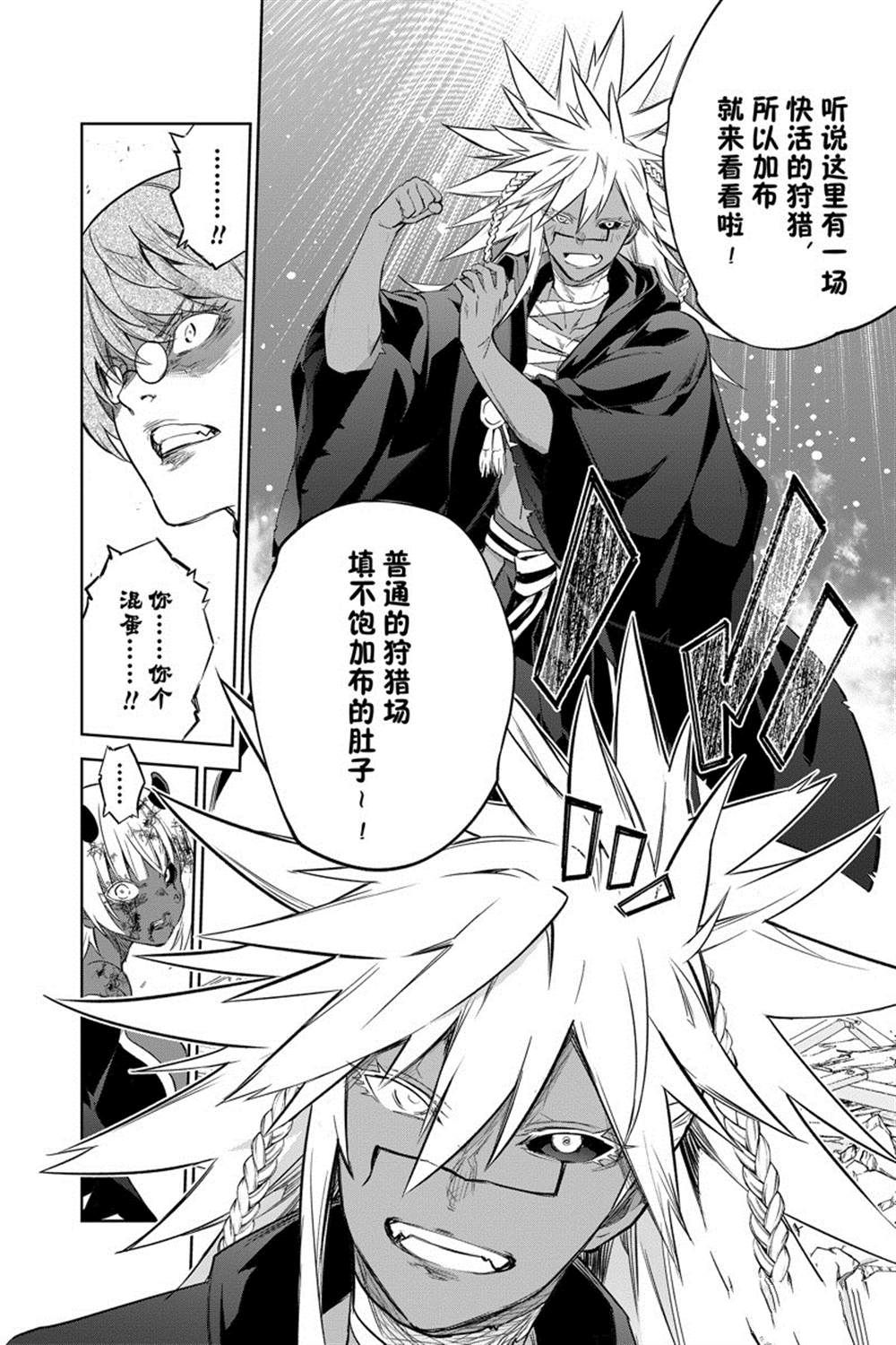 《双星之阴阳师》漫画最新章节第94话免费下拉式在线观看章节第【28】张图片