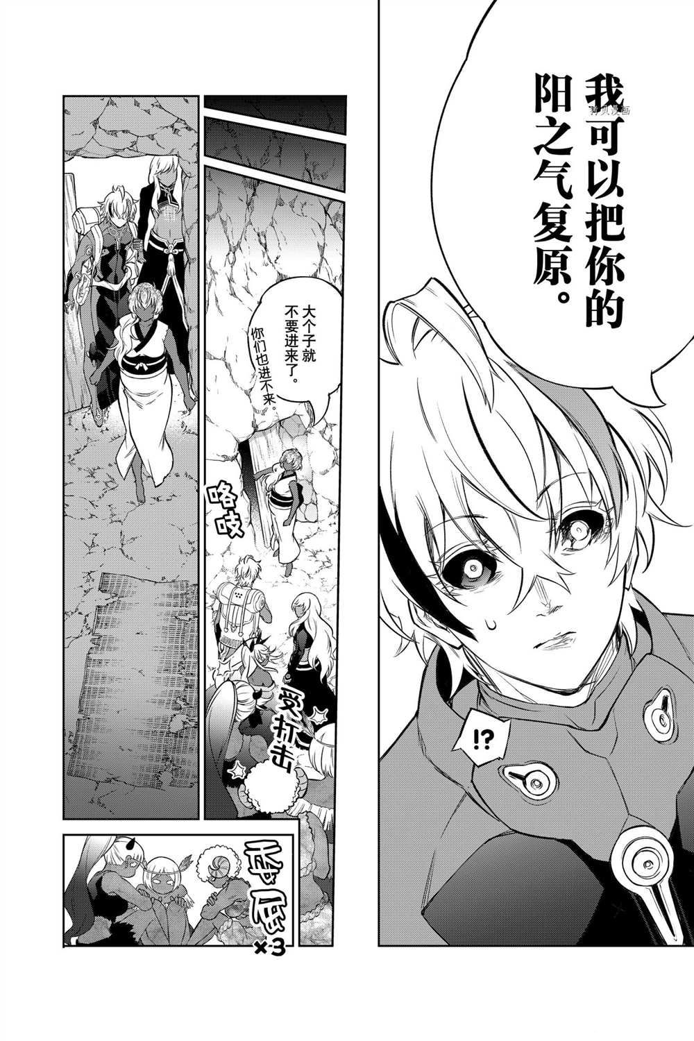 《双星之阴阳师》漫画最新章节第104话 试看版免费下拉式在线观看章节第【14】张图片