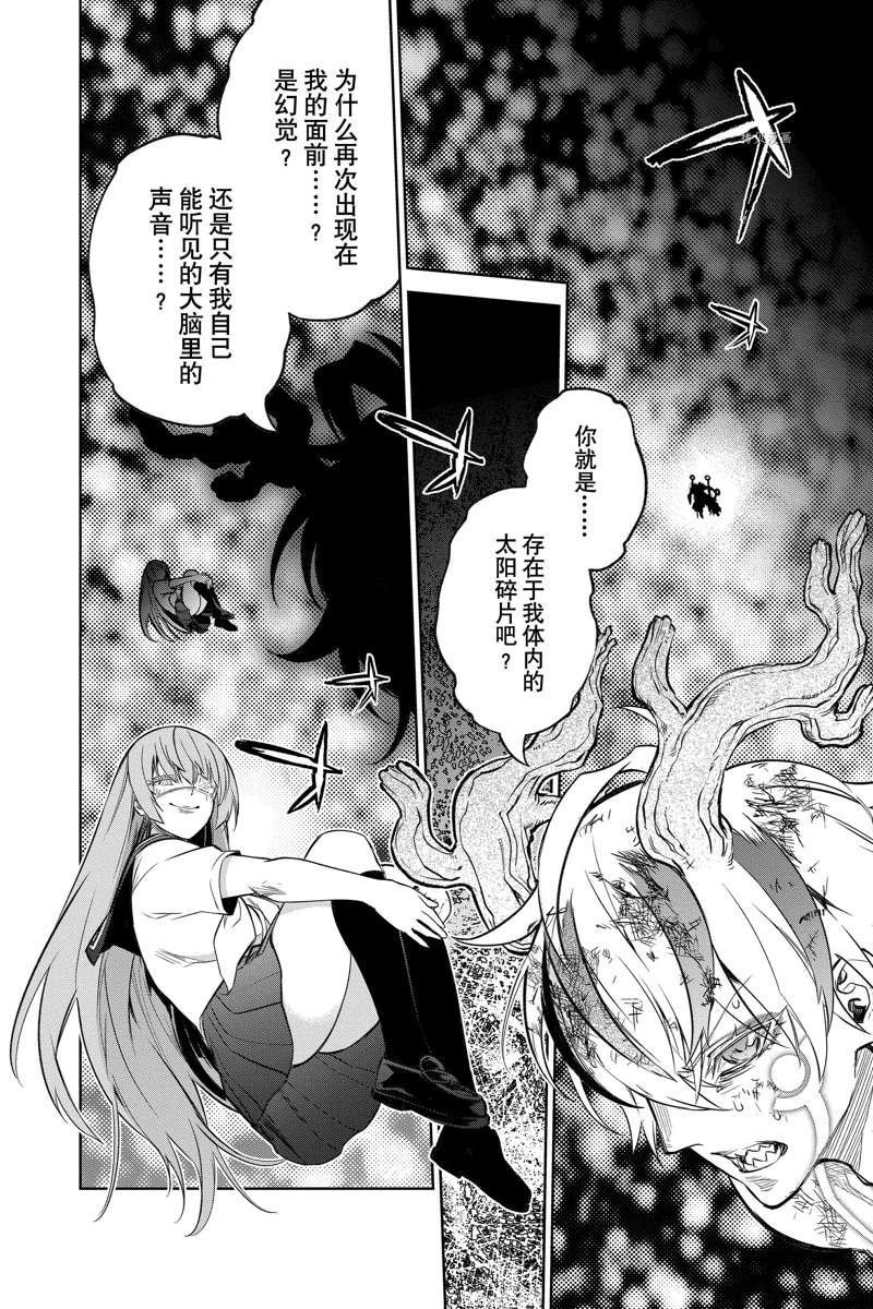 《双星之阴阳师》漫画最新章节第111话 试看版免费下拉式在线观看章节第【43】张图片