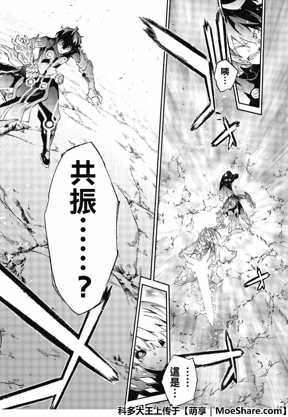 《双星之阴阳师》漫画最新章节第69话免费下拉式在线观看章节第【43】张图片