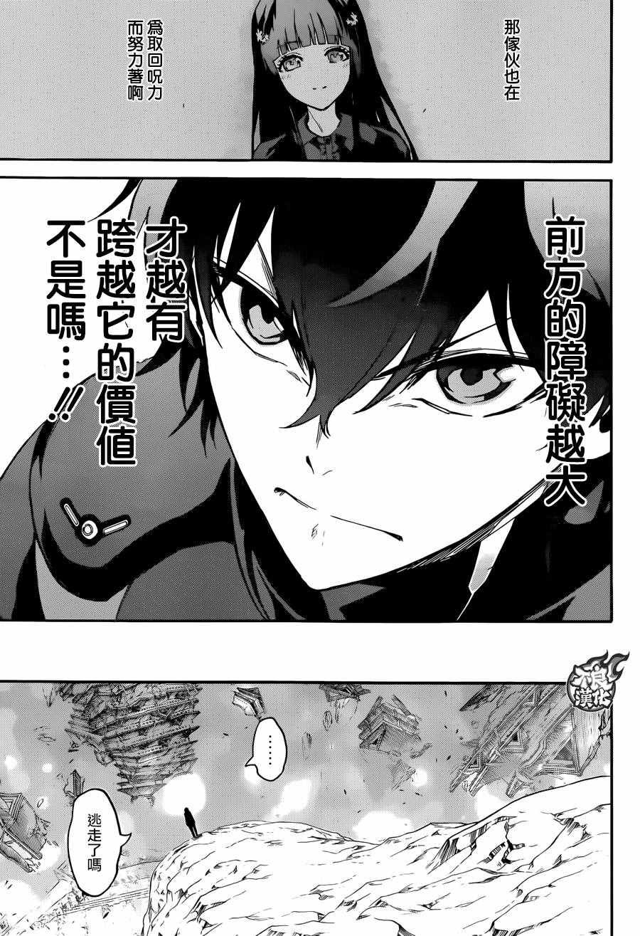 《双星之阴阳师》漫画最新章节第36话免费下拉式在线观看章节第【26】张图片