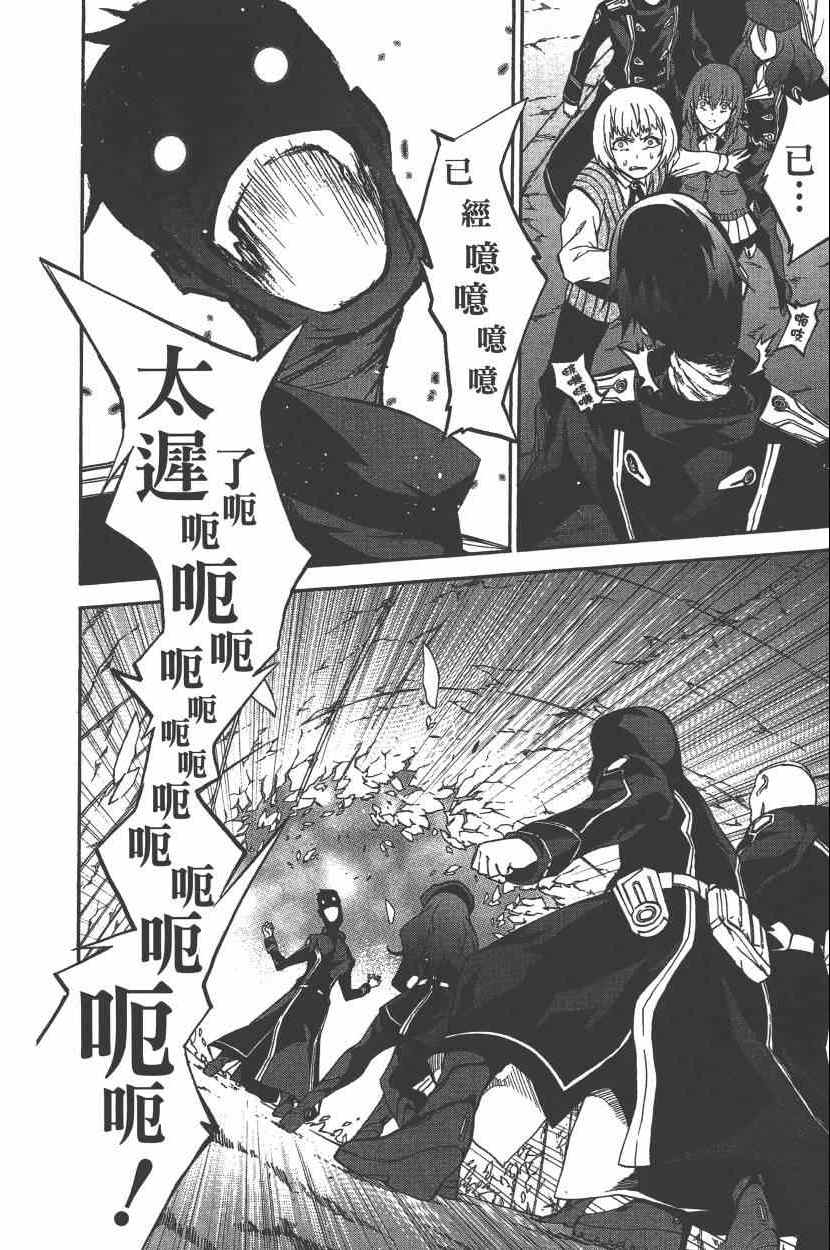 《双星之阴阳师》漫画最新章节第7卷免费下拉式在线观看章节第【79】张图片