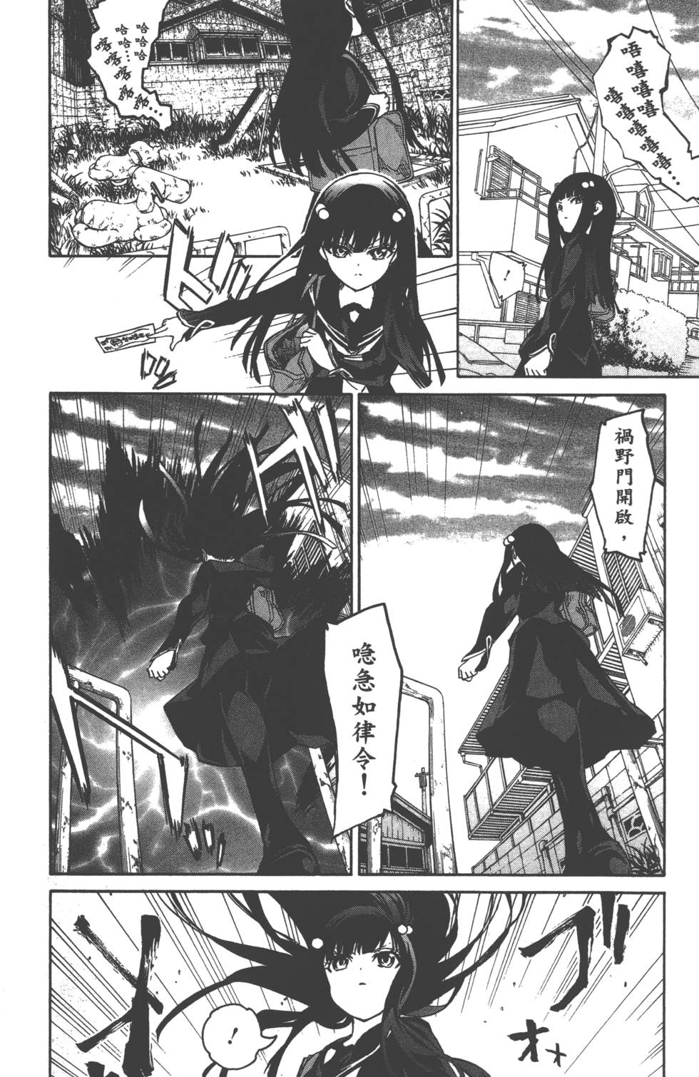 《双星之阴阳师》漫画最新章节第2卷免费下拉式在线观看章节第【37】张图片