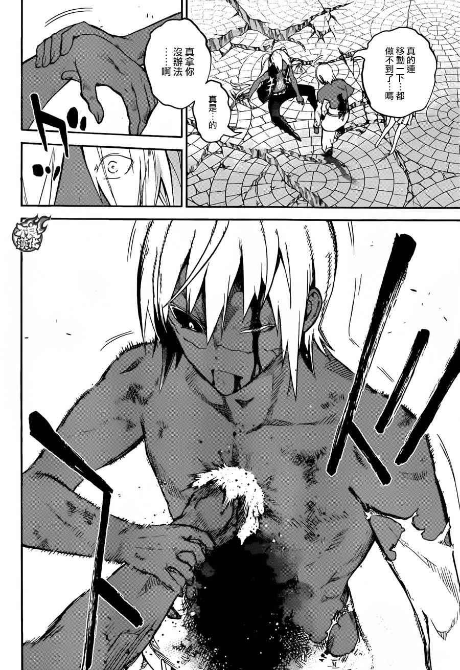 《双星之阴阳师》漫画最新章节第29话免费下拉式在线观看章节第【39】张图片