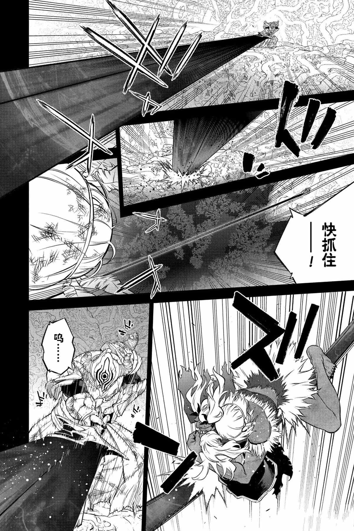 《双星之阴阳师》漫画最新章节第108话 试看版免费下拉式在线观看章节第【9】张图片